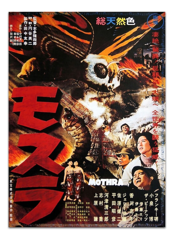 MOROHA ポスター Mothra - Vintage Kaiju Poster Giant Monster Retro Japanese Sci-fi