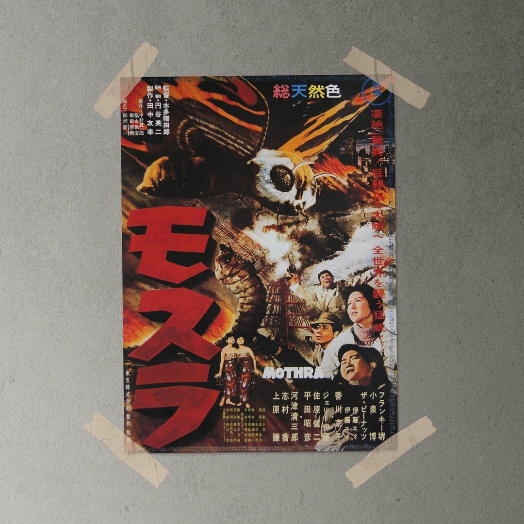 モスラ ポスター Mothra vs. Godzilla” (モスラ対ゴジラ), Original Re-Release