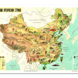 May include: A vintage-style illustrated map of China titled "НАША ПРЕКРАСНАЯ СТРАНА" featuring topographical details, regional landmarks, and small figures of people in traditional clothing. The map includes a legend, sea labels, and transport lines.