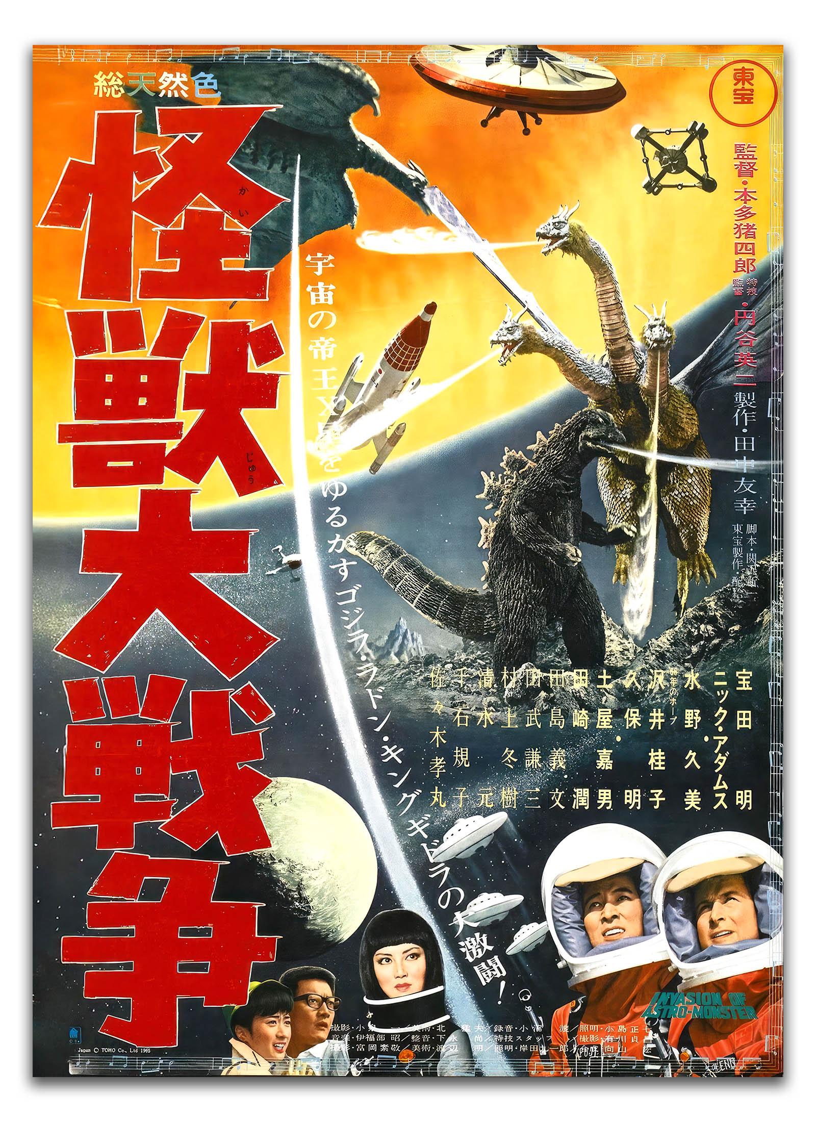 Invasion of Astro-monster Japanese Poster 1965 Godzilla Vs King