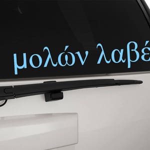 Molon Labe Vinyl Decal Sticker, Premium Matte & Glossy Vinyl image 6