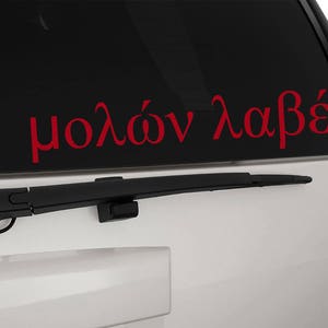 Molon Labe Vinyl Decal Sticker, Premium Matte & Glossy Vinyl image 2