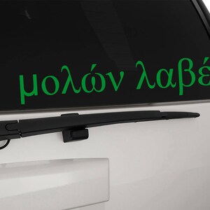 Molanabe Sticker Molon Labe Vinyl Decal Sticker, Premium Matte & Glossy Vinyl - Etsy