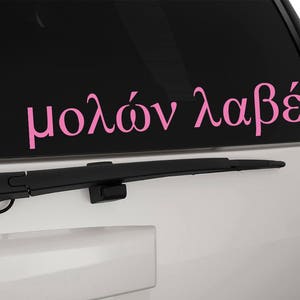 Molon Labe Vinyl Decal Sticker, Premium Matte & Glossy Vinyl image 7