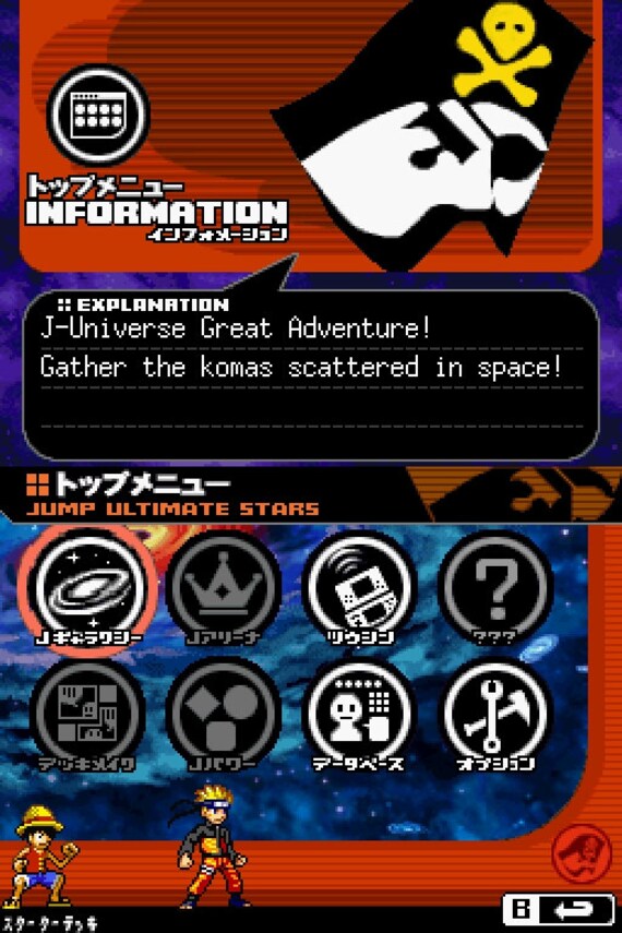 jump ultimate stars english jump ultimate stars english