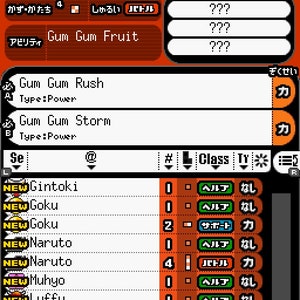 Jump Ultimate Stars English DS cartridge screenshot 2