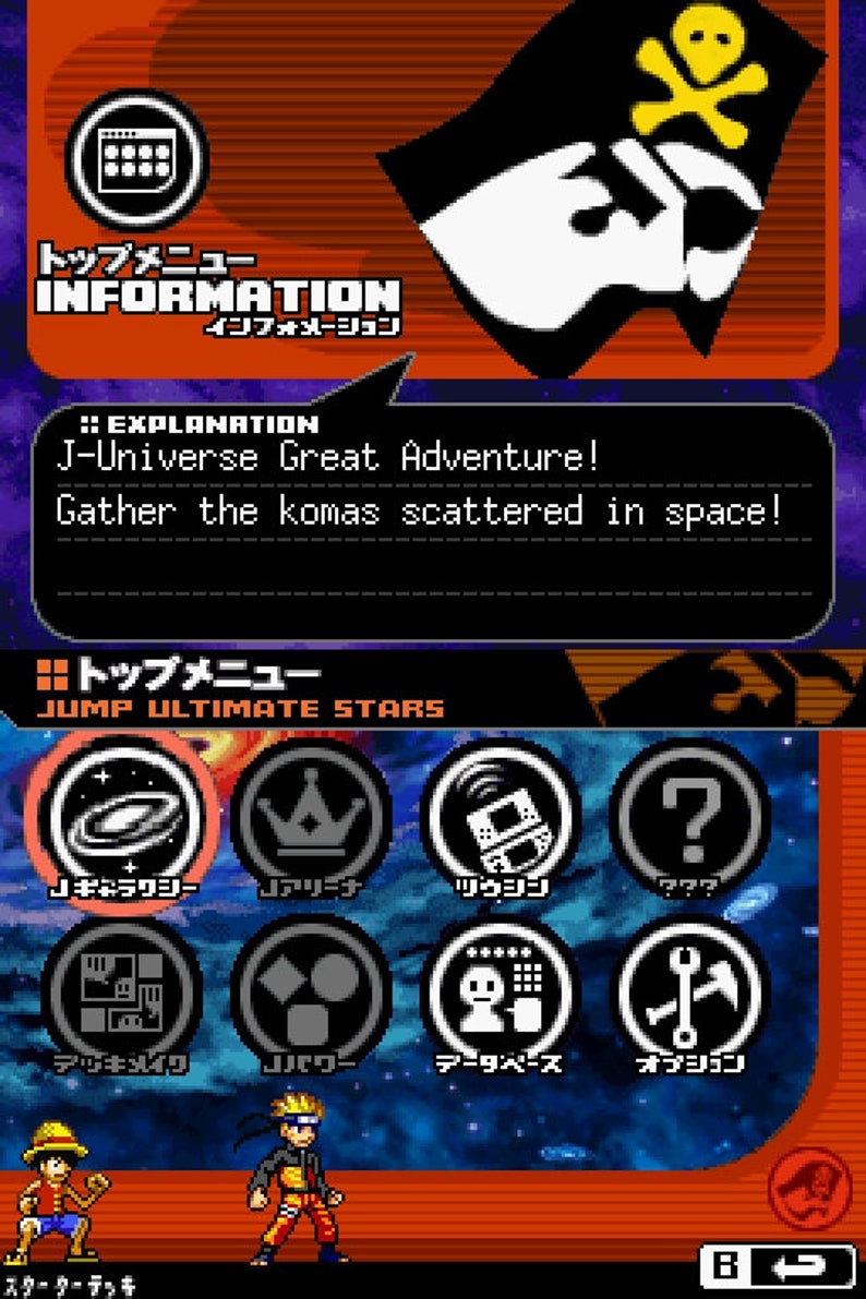Jump Ultimate Stars English DS cartridge screenshot 1
