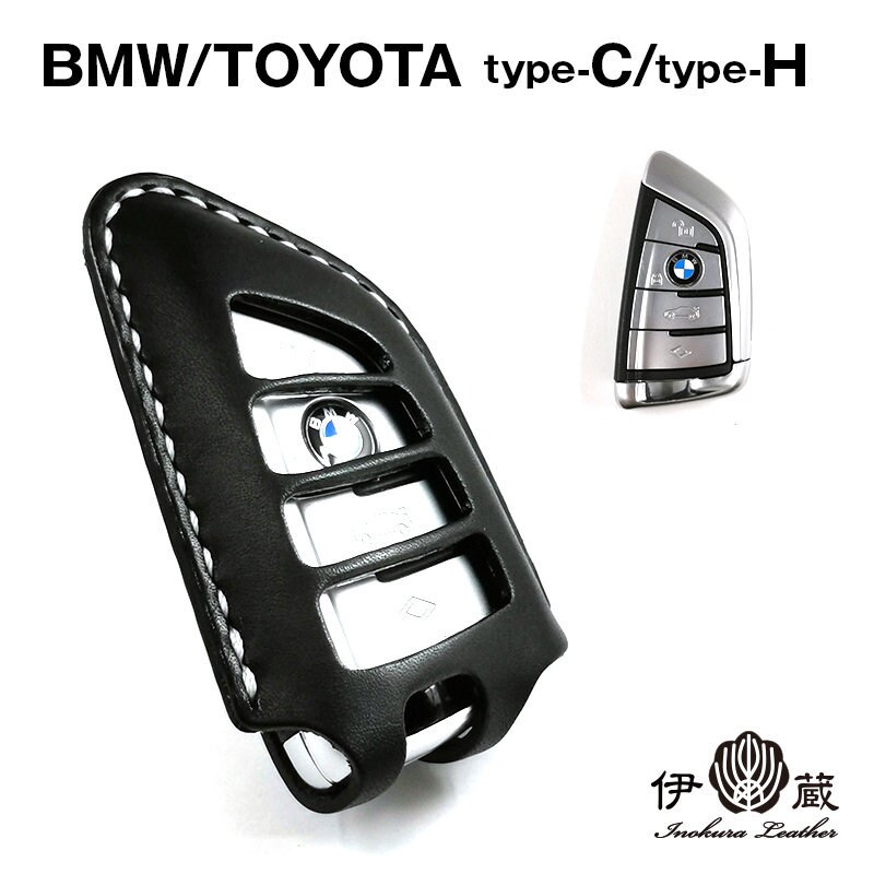Car key fob cover for TOYOTA Supra BMWC Etsy