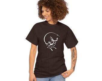 DUNE Muad'Dib Arabische kalligrafie in woestijnmuisvorm Paul Atreides - Origineel ontwerp - Unisex zwaar katoenen T-shirt