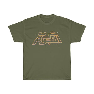 War in the Stars Arabic - Tri-Color Retro Logo (Outline) on Starfield Original Design - Unisex Heavy Cotton Tee