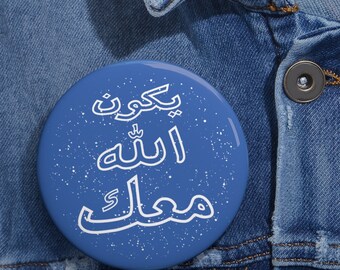 MTFBWY mei de kracht met u geschreven in Arabisch Blauw Retro Design - Custom Pin Button Badge