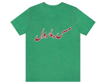 Urdu Ms Marvel Logo - Marvel MCU Kamala Khan Pakistan - Unisex Jersey Short Sleeve Tee