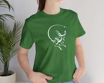 DUNE Muad'Dib Arabische kalligrafie in de vorm van een woestijnmuis Paul Atreides - Origineel ontwerp - Unisex Jersey T-shirt met korte mouwen - UK LEVERANCIER