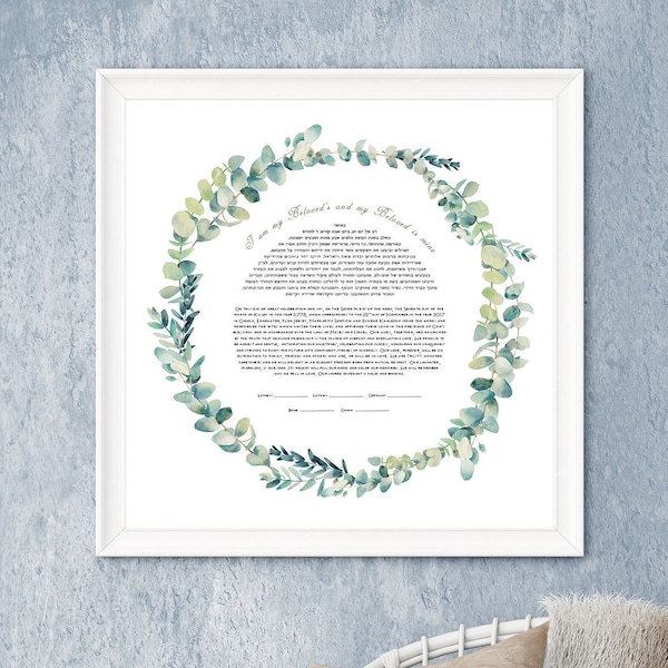 Eucalyptus Ring Ketubah - Fine Art Print for interfaith, reform and orthodox weddings