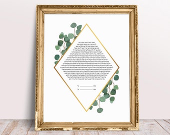 Eucalyptus Rhombus Ketubah Print