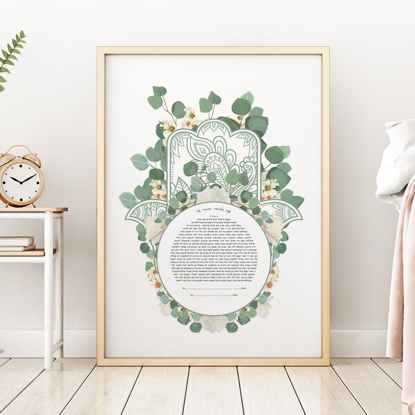 Eucalyptus Hamsa Ketubah - Fine Art Print for interfaith, reform and orthodox weddings