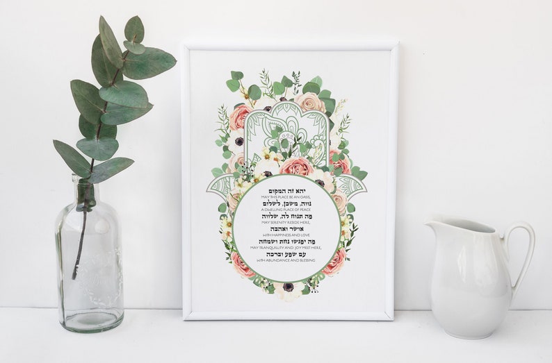 Bouquet Hamsa Blessing for the Home Birkat Habayit