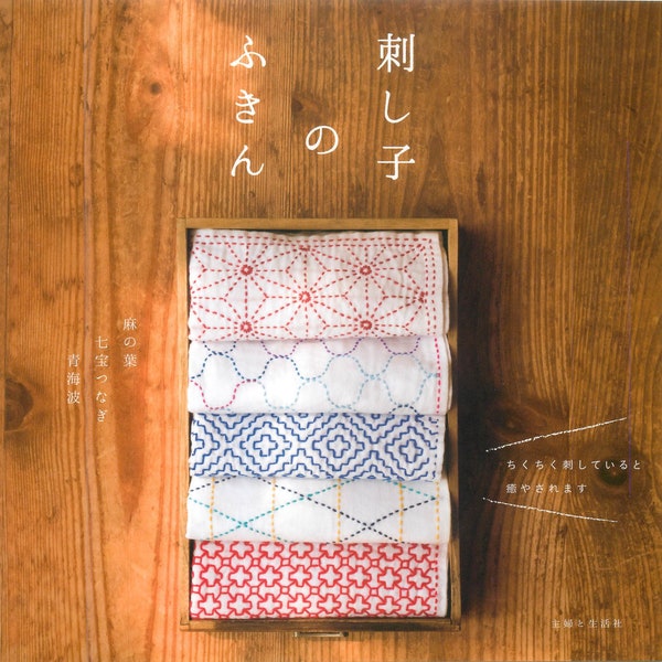 Japanese Style Hand Sewing Book - SASHIKO_Towel - Handmade Embroidery
