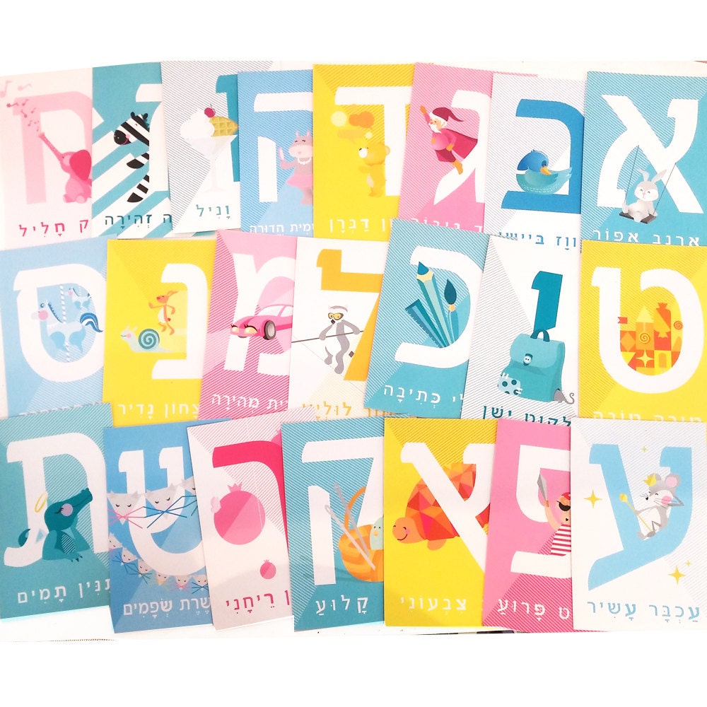hebrew alphabet postcards a z set illustrated hebrew