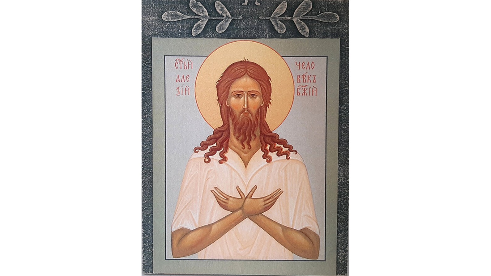 Saint Alexis Orthodox Icon Saint Alexius Saint Alexios the | Etsy