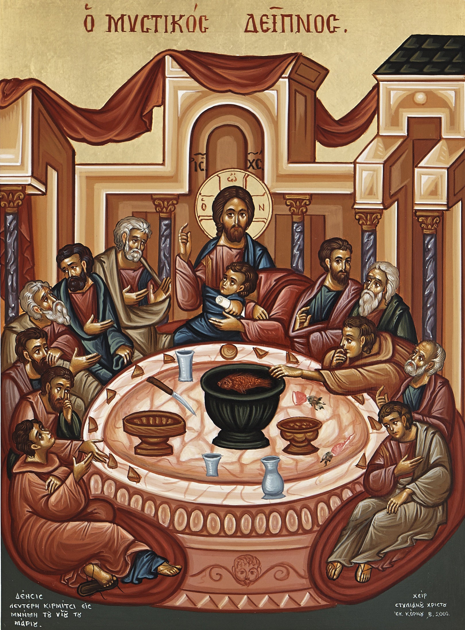 イコン　宗教画　正教会　ギリシャ　最後の晩餐　木製 最後の晩餐の正教会のイコン、神秘的な晩餐の木板、イエスと使徒たちの