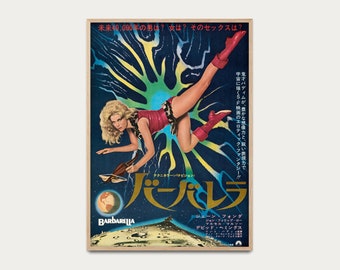 Japanese Poster Barbarella - vintage poster, film poster, rare print, classic movie, classic poster, 60s Sci-Fi poster, Jane Fonda