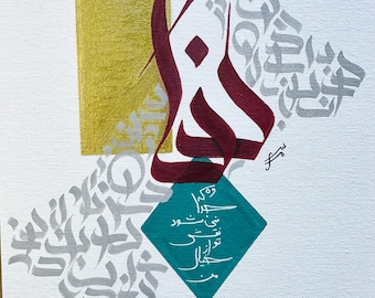 Custom Name Hand painted acrylic Persian calligraphy. Modern wall art, mixed media, gift