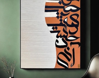 Hand painted acrylic Persian calligraphy. Modern wall art, mixed media, gift