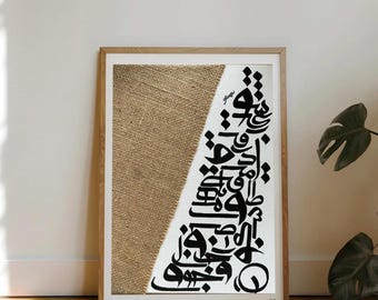 Hand painted acrylic Persian calligraphy. Modern wall art, mixed media, gift