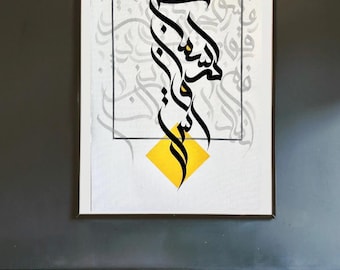 Hand painted acrylic Persian calligraphy. Modern wall art, mixed media, textured art, gift