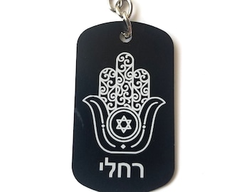 Chaveiro personalizado com nome hebraico, versículo bíblico para uma viagem segura, Hamsa de boa sorte judaica, presente judaico, oração hebraica Tefilat Haderech