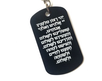 Tefilat Haderech, presente hebraico, chaveiro personalizado com nome hebraico, oração bíblica para a jornada, mão Hamsa de boa sorte judaica, presente judaico