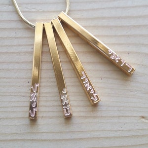 personalized Mothers and children names necklace, vertical bar necklace, custom child name jewelry