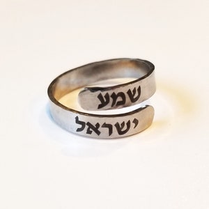 Shema Yisrael Hebrew ring, Judaica jewelry gift, Am Israel Chai, custom engraving ring, Israel pride, Thin wraparound silver adjustable ring image 10