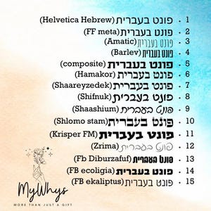 May include: A list of fifteen Hebrew font styles numbered one through fifteen, each labeled with its specific name in parentheses. The text includes Helvetica Hebrew, FF meta, Amatic, Barley, composite, Hamakor, Shaareyzedek, Shifnuk, Shaashium, Shlomo stam, Krisper FM, Zrima, Fb Diburzafuf, FB ecoligia, and FB ekaliptus. A logo with a hand holding flowers and the text MyWhys More Than Just A Gift appears at the bottom left.