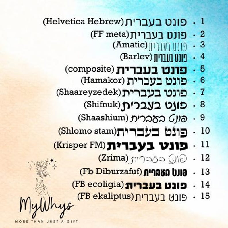 May include: A list of fifteen Hebrew font styles numbered one through fifteen, each labeled with its specific name in parentheses. The text includes Helvetica Hebrew, FF meta, Amatic, Barley, composite, Hamakor, Shaareyzedek, Shifnuk, Shaashium, Shlomo stam, Krisper FM, Zrima, Fb Diburzafuf, FB ecoligia, and FB ekaliptus. A logo with a hand holding flowers and the text MyWhys More Than Just A Gift appears at the bottom left.