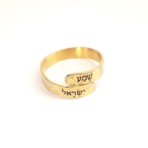 Shema Yisrael Hebrew ring, Judaica jewelry gift, Am Israel Chai, custom engraving ring, Israel pride, Thin wraparound silver adjustable ring image 9