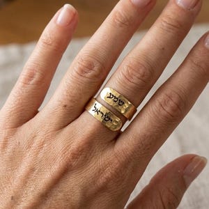 Shema Yisrael Hebrew ring, Judaica jewelry gift, Am Israel Chai, custom engraving ring, Israel pride, Thin wraparound silver adjustable ring image 3