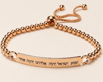 Shema Yisrael Hebreeuwse armband, gegraveerde joodse gebedsarmband, judaica geschenk, Thoraschrift, Am Israel Chai, joodse geloofssieraden