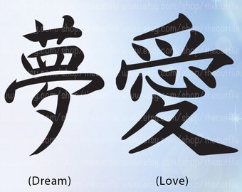Dream and Love Svg, Kanji svgs, Japanese love, Kanji dream, cutting files for silhouette and cricut, digital files