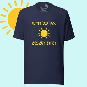Kohelet Ecclesiastes verse Hebrew shirt, Sun bible quote shirt, Jewish religious shirt gift idea for her or him