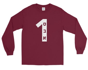 Jewears Joodse En Hebreeuwse Print Door Jewears Op Etsy