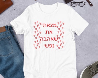 Jewears Joodse En Hebreeuwse Print Door Jewears Op Etsy