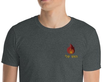 Jewears Joodse En Hebreeuwse Print Door Jewears Op Etsy