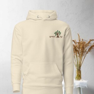 Hebrew tree of life embroidered hoodie, Etz HaChaim unisex hooded sweatshirt with Jewish embroidery