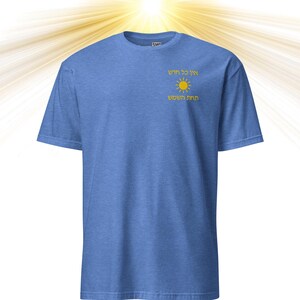 Ecclesiastes 1:9 Hebrew Kohelet embroidered unisex t-shirt, Religious quote letter embroidery fashion