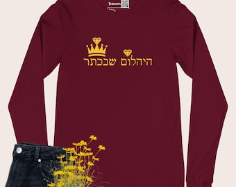 Hebrew saying long sleeve tee, Idiom a jewel in the crown unisex apparel