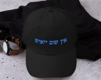 supreme hebrew cap