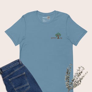 Etz Hachayim Hebrew tree of life embroidered unisex t-shirt, Jewish embroidery classic fashion