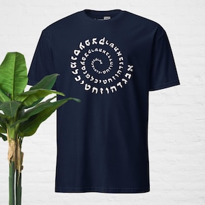Hebrew alphabet unisex t-shirt with the alef bet in spiral shape, Jewish Israeli graphic shirt with all the Hebrew letters